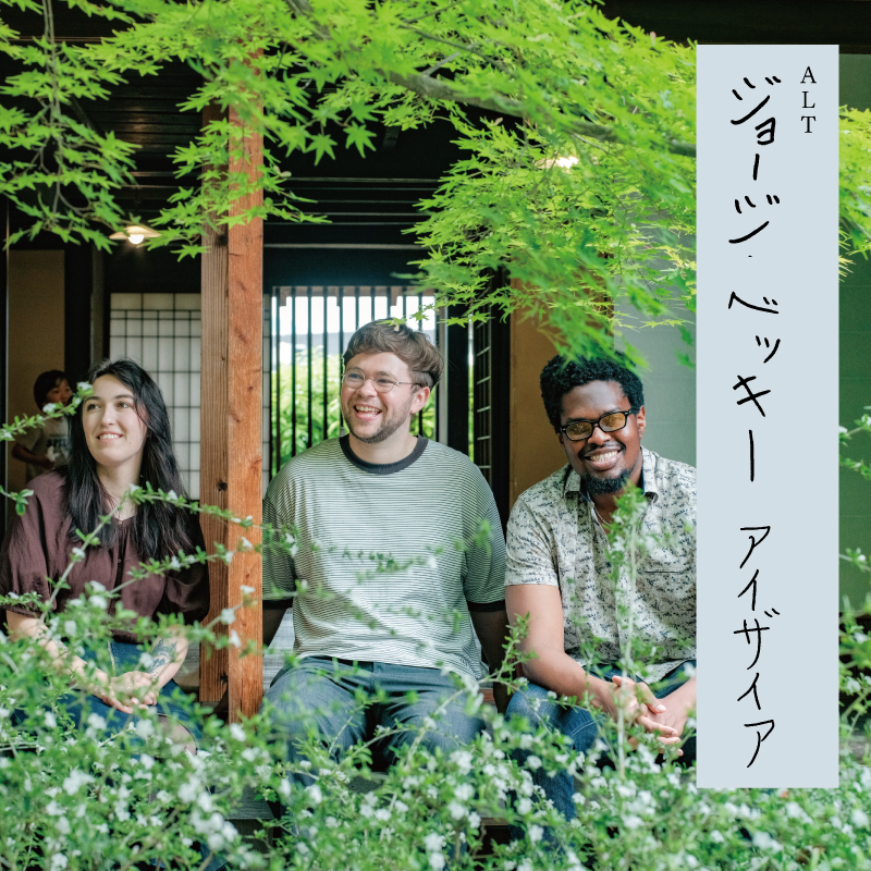 日田人同じ空の下 VOL.081