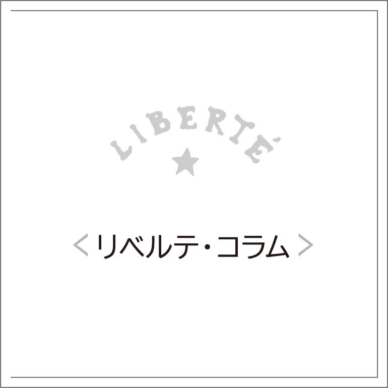 【コラム】原　茂 樹　ファンタスティック・ネグリート来日公演！