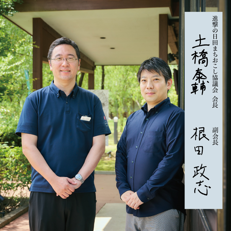 日田人同じ空の下 VOL.082