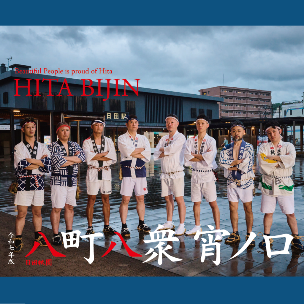 HITA BIJIN