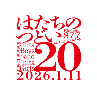 はたちのつどい