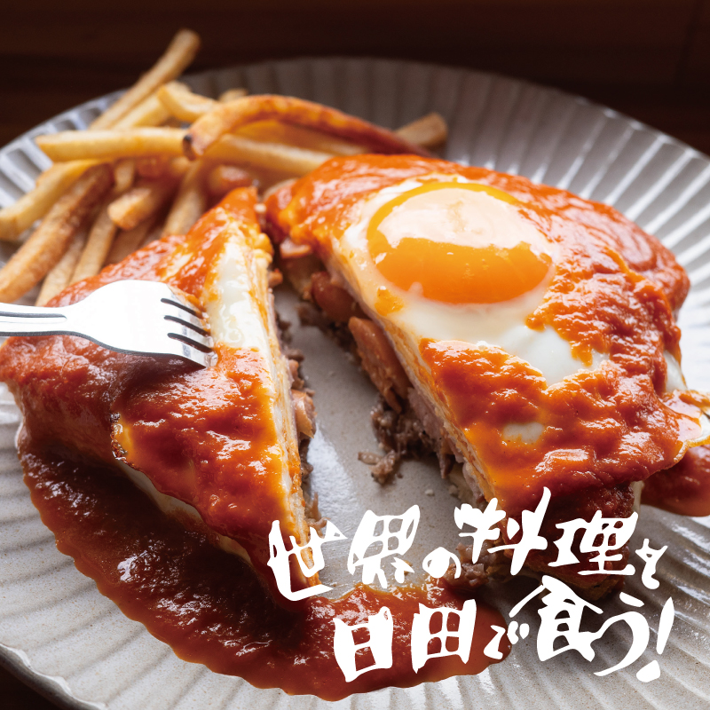世界の料理を日田で食う！パンとビールでポルトガル料理『フランセジーニャ』