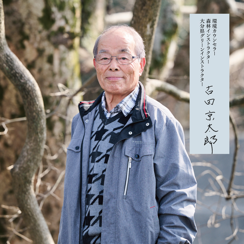 日田人同じ空の下 VOL.091