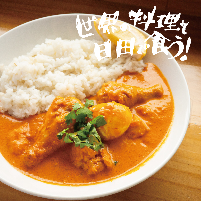 世界の料理を日田で食う！鶏肉とココナッツ缶でケニヤ料理『クク・ワ・ナジ』